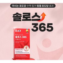 마시는 포도당 먹는링거 링겔 스틱 에너지 피로 운전 파인애플맛 포도당
