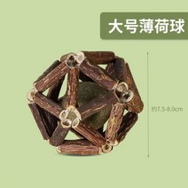 캣볼 고양이자동장난감 고양이 장난감 어금니 스틱 나무 Tian Liao 민트 절묘한 공 재미 있은 물린 방지 자기 안녕하세요 구호 유물 용품, 1pcs 큰 크기, 1pcs 큰 크기