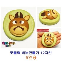 ＧОÐＺｉĿŁА몰펀앤조이 쪼물락 12지신 비누만들기 5인용 미술놀이 비누만들기재료 비누점토 비누클레이 비누공예????ŁØvŒ????
