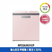 삼성전자 비스포크 뚜껑형 김치냉장고 RP22A3531CP (221L 핑크 1등급), 단품