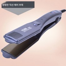 미용실 전용 전기 부목판 여 스트레이트 고데기 스트레이트 스틱 양용 이발소 래치 오프닝 소 스트레이트 클립, 와이드스트레이트보드[스트레이트헤어추천]19%사람들이, 플래그십 버전 [ 없음]