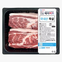 [헤이미트] 국내산 돼지고기 목살 돼지고기 목살수육 통목살 냉장 4kg