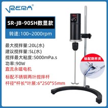 정밀 실험실 믹서 전기 교반기 호모 캔틸레버 균질기 수직 실험용, B(SR-JB-90SH)