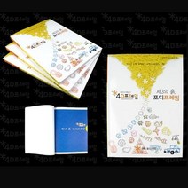 [포디프레임] 포디교사지침서