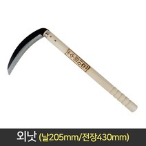 외낫 나무손잡이 약초 제초 잡초 제거 추석 벌초 낫, 단품, 1개