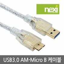 NX647 USB 3.0 Micro B 케이블 3m 실드(NX-U30MB-030)