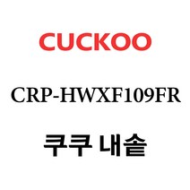 쿠쿠 CRP-HWXF109FR, 1개, 내솥 단품만 X 1