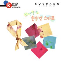 소브라노 [소브라노] 천연염색 손수건 스카프(DO-17)
