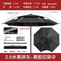 캠핑 파라솔 자외선차단 야외 접이식파라솔 튼튼한 낚시터파라솔, 검정과 회색 2.6m적층 고무 방수