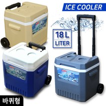 2023 5월 생산품) 아이스박스 18L 레져 낚시 차량 캠핑용 손잡이 바퀴달린 아이스 탱크 18리터 쿨러, 베이지