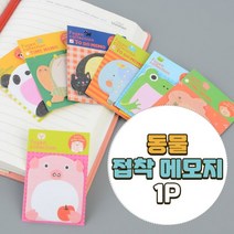동물 접착메모지 1P, 고양이