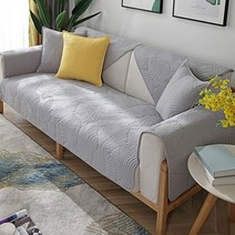 사계절 모던 논슬립 패브릭 퀼트 쇼파패드