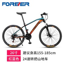 자전거 상하이 브랜드 산악 가변 속도 알루미늄 합금 초경량 남성은 오프로드 레이싱, 26인치, 24단 26인치 빨강 및 파랑 와이어 디스크, 24단