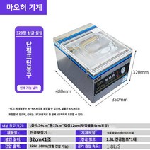 완전자동포장포장기, 320 데스크탑
