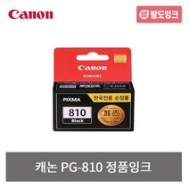 캐논 PG-810 CL-811 표준 PG-810XL CL-811XL 대용량 MX366 IP2770 MP237 MP245 MP258 MP486 MX347 MX416 MX426 정품잉크, PG-810 [표준용량] 검정, 1