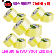 튼튼한 박스테이프 강력접착력 50M X 40개 2000M 중포장 65MIC 안전한 소재 신흥의 끊어짐 없고 인체무해한 최적의 제품 ISO9001인증