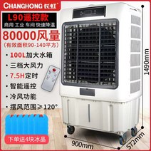 무시동에어컨 캐리어 12v 무시동에어컨 원룸 인버터 이동식 에어컨 욕실 가정용 차박무시동에어컨 차박용 스타렉스, L90 라지 상용 리모컨 높이 145