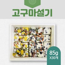 고구마떡 고구마 설기 고구마 백설기 떡집 당일배송 인터넷 떡주문 설기떡 쌀떡 10개 포장, 30개