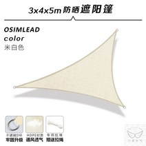 초간편 그늘막 천막 캐노피 방수 썬쉐이드 테라스 차광막 포장마차 몽골텐트 가제보, 연베이지 3x4x5m