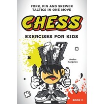 (영문도서) Chess Exercises for Kids: Fork Pin and Skewer Tactics in One Move Paperback, Andon Rangelov, English, 9798201815943