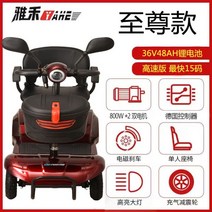 노인전동차 전동휠체어 스쿠터 노인스쿠터 운전 면허증없이 장애인 가정용 이중 접이식 노인용 4 륜 리튬 전기 자동차를위한 Xuanying 구세대, 至尊版1600W电机+140里【锂电池_36V