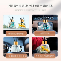 치자 나무 향수 자동차 아로마 테라피 향수, 2병영원한 꽃 블루 캄파눌라