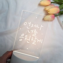 호미호비 DIY 아크릴 무드등 만들기, 알뜰형+철필+도안북