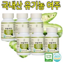 프리미엄 유기농 100% 국내산 여주 환 정 친환경 분말 가루 파우더 쉐이크 캡슐 리얼 오가닉 식품 마루 선물세트 시니어 어르신 직장인 여성 남성 인도산 씨앗 50대 60대 6통