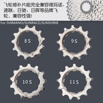 스프로켓 8단 9단 10단 11단 12단 스프라켓 단일 속도 카세트 스프로킷 산악, 1개 12초 11t