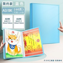 큰파일 계약 그림 칼라 a3 8k 저장 사진 앨범 폴더 폴더 저장 주최자 어린이 미술 도화지 보존 사무실 폴더, 60페이지 a3 파란색