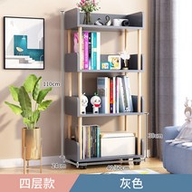 이동식 바퀴 책장 달린 책꽂이 서류장 형 이동형 학원 보조 책꽂이, [4단 40*24*110cm]그레이