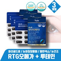 눈건조할때 마리골드꽃추출물 루테인 뉴테인 알티지 오메가3 눈노화 불포화지방산 안구건조 아스타잔틴 루테인 눈영양제 황반색소 눈건강식품 헤마토코쿠스 추출물 20대 30대 40대