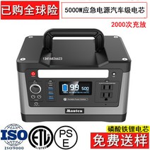 올인원파워뱅크 인산철배터리 캠핑파워뱅크 모바일 전원 공급 장치 220v 야외 대용량 500W 고전력 휴대용자가 운전 투어 캠핑 비상 배터리, [01] 220v500w