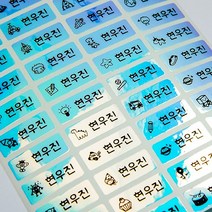 [디자인맑음] 방수네임스티커 3+3 소형, 041_블루홀로해피보이소형, 6장