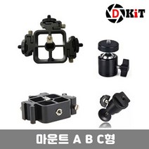 디키트 삼각대 카메라 3헤드 핫슈 마운트 A B C형, B형