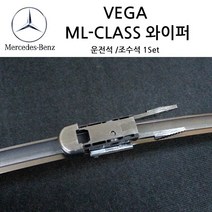 벤츠 와이퍼 ML 클래스( W164 W166 ) ML300 350, ML-Class, (W166)2012년~2015년(S590)