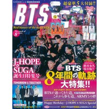 [일본잡지] 방탄 K-STAR 통신 vol.14 Real history of the world BTS (미디어스 MOOK) 무크 220207 발매 2013-2021 TXT 수록