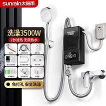 수영장 히팅기 물데우기 3500W 5000W 가정용 빠른 가열 미니 소형 열교환 기적 아기 스폰지 즉석 전기 온수기 220v, 3500W Black+KR