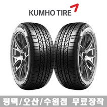 평택/오산/수원 무료장착 금호 솔루스 SOLUS TA31 215/45R17, 오산점, 1개