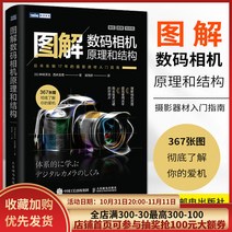 입문용카메라 도안해설 기계오리지널 서적 입문 DSRL디지털 미러리스카메라 구도, 선택하세요