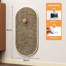 고양이 벽 스크래쳐 나무 등반 장난감 보드 벽 트리 대형 귀여운 수직, C. 타원형 M 30x50