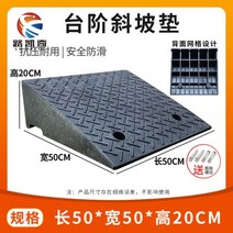 차량진입판 카업 경사로 단차 이동식 주차장 설치 화물차 경사판 상가 발판, 50x50x20