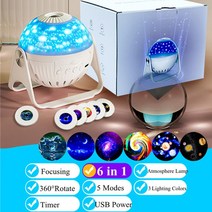 플라네타륨 천체투영기 planetarium 천문관 프로젝터 조명 LED 갤럭시 스타 야간 램프 7 in 1 성운 달 행성, 02 6 in 1
