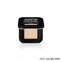 메이크업포에버아티스트 컬러 아이 섀도우 107466, M-924 퍼플