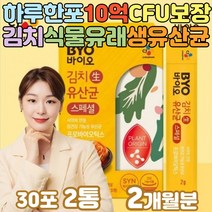 식물 유래 유산균 먹이 프로바이오틱스 장에좋은유산균 장내유익균 유해균억제 현대인 남녀노소 장건강 락토바실러스커플유산균 LACTOBACILLUS 플란타룸 프리바이오틱스 홈쇼핑