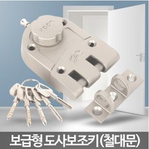 도사보조키(철대문) 방화문 잠금장치 샷시 보조키kd205445, B6 도사보조키(철대문)
