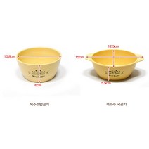 시리얼그릇 아이밥공기 키즈 아침 국대접 어린이집죽그릇 간식그릇 이유식기 유아간식그릇 유아밥공기, 국용