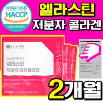 [옵션중택1]1 여에스더 에스더포뮬러 말 유래 엘라스틴 젤리 디엔에이 이소 데스모신 여예스더 어에스더 식약처 식약청 인정 인증 2 종근당 종곤당 엘라스틴 저분자 콜라겐 사은품 증정, 종근당 엘라스틴 60포 2개월