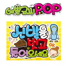 ( 신발 벗고 입장 ) 