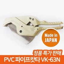 SS0226 GT 슈퍼 PVC캇타 VK-63N